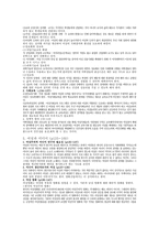 요약 새로 쓰는 여성과 한국사회 여성한국사회연구소-7
