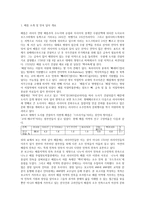 러시아 페름의 민속을 찾아서 - 소개 및 민속 답사 개요, 향토박물관 답사, 백야 축제 중 민속과 관련된 것-2