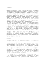 러시아 페름의 민속을 찾아서 - 소개 및 민속 답사 개요, 향토박물관 답사, 백야 축제 중 민속과 관련된 것-12