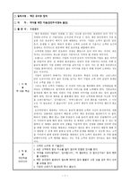 깨진 유리창 법칙 - 마이클 레빈 지음-1