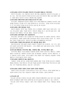 요약 삶과 화법(인간과 화법)-4