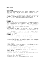 요약 삶과 화법(인간과 화법)-9