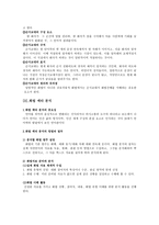 요약 삶과 화법(인간과 화법)-12
