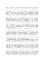독후감 - 글로벌 비즈니스의 이해 - 국가는 왜 실패 하는가를 읽고 나서-2