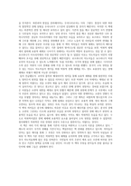 독후감 - 글로벌 비즈니스의 이해 - 국가는 왜 실패 하는가를 읽고 나서-3