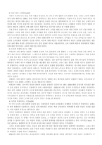 요약 여성의 근대 근대의 여성 저자 김경일-13