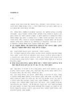 [영화감상문] 부산국제영화제 - 더 북, 소녀-1