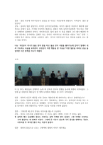 [영화감상문] 부산국제영화제 - 더 북, 소녀-2