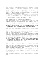 [영화감상문] 부산국제영화제 - 더 북, 소녀-3