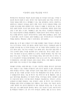 이상대의 4050 학급살림 이야기 [감상문]-1