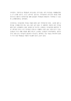 이상대의 4050 학급살림 이야기 [감상문]-2