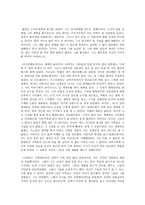 [독서감상문] 프랑켄슈타인-1