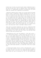 [독서감상문] 프랑켄슈타인-2
