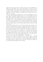 독서록 - 새클턴의 파워리더십-2