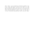 지역사회복지론 협동조합 라운딩-2