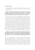 [감상문] 부산국제영화제 - 시선, 은신-2