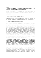 [감상문] 부산국제영화제 - 시선, 은신-4