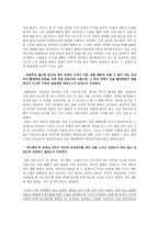 [감상문] 부산국제영화제 - 시선, 은신-5