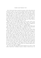 이상대의 4050 학급살림 이야기 - 서평-1