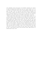이상대의 4050 학급살림 이야기 - 서평-2