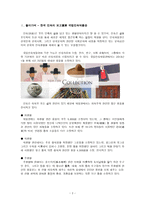 국립민속박물관 답사 보고서 - 한국민속의 보고, 제3전시관 한국인의 일생, 기획전시관, 오광대 발길 따라 떠나는 경남 민속 문화 여행-2