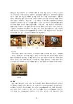국립민속박물관 답사 보고서 - 한국민속의 보고, 제3전시관 한국인의 일생, 기획전시관, 오광대 발길 따라 떠나는 경남 민속 문화 여행-4