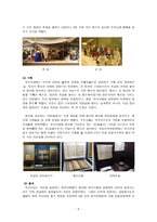 국립민속박물관 답사 보고서 - 한국민속의 보고, 제3전시관 한국인의 일생, 기획전시관, 오광대 발길 따라 떠나는 경남 민속 문화 여행-5