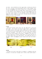 국립민속박물관 답사 보고서 - 한국민속의 보고, 제3전시관 한국인의 일생, 기획전시관, 오광대 발길 따라 떠나는 경남 민속 문화 여행-6