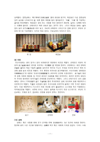 국립민속박물관 답사 보고서 - 한국민속의 보고, 제3전시관 한국인의 일생, 기획전시관, 오광대 발길 따라 떠나는 경남 민속 문화 여행-7