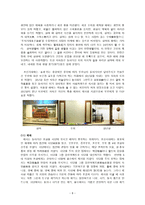 국립민속박물관 답사 보고서 - 한국민속의 보고, 제3전시관 한국인의 일생, 기획전시관, 오광대 발길 따라 떠나는 경남 민속 문화 여행-8