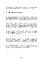 국립민속박물관 답사 보고서 - 한국민속의 보고, 제3전시관 한국인의 일생, 기획전시관, 오광대 발길 따라 떠나는 경남 민속 문화 여행-10