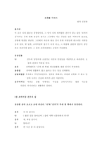 소설각색 -모래톱 이야기-1