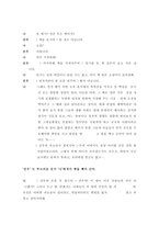 소설각색 -모래톱 이야기-3