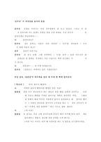 소설각색 -모래톱 이야기-4