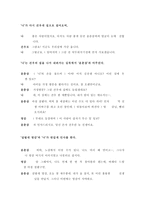 소설각색 -모래톱 이야기-5