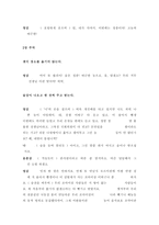 소설각색 -모래톱 이야기-6