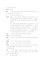 소설각색 -모래톱 이야기-7