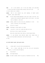 소설각색 -모래톱 이야기-8