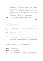 소설각색 -모래톱 이야기-9