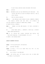소설각색 -모래톱 이야기-10
