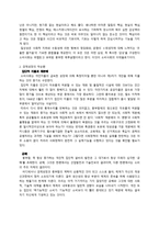 내용 요약 - 소비의 사회- 그 신화와 구조-3