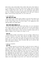 내용 요약 - 소비의 사회- 그 신화와 구조-5