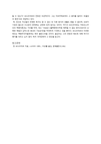 내용 요약 - 소비의 사회- 그 신화와 구조-9