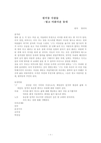 소설각색 -원미동 사람들-1