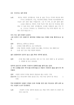 소설각색 -원미동 사람들-2