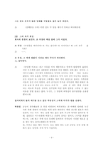 소설각색 -원미동 사람들-3