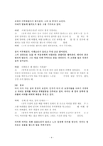소설각색 -원미동 사람들-4