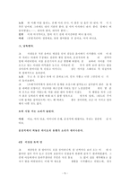 소설각색 -원미동 사람들-5