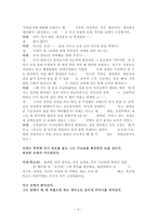 소설각색 -원미동 사람들-6