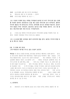 소설각색 -원미동 사람들-7